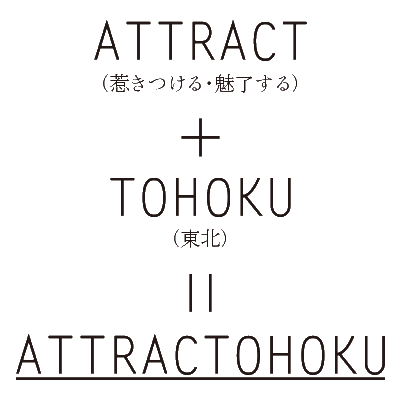 Attract Tohoku